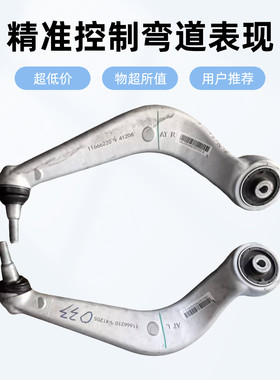 适配荣威飞凡R7名爵MG智己LS6 L7前下摆臂下悬挂支臂托臂 弯臂 直