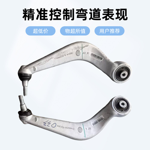 适配荣威飞凡R7名爵MG智己LS6 L7前下摆臂下悬挂支臂托臂 弯臂 直