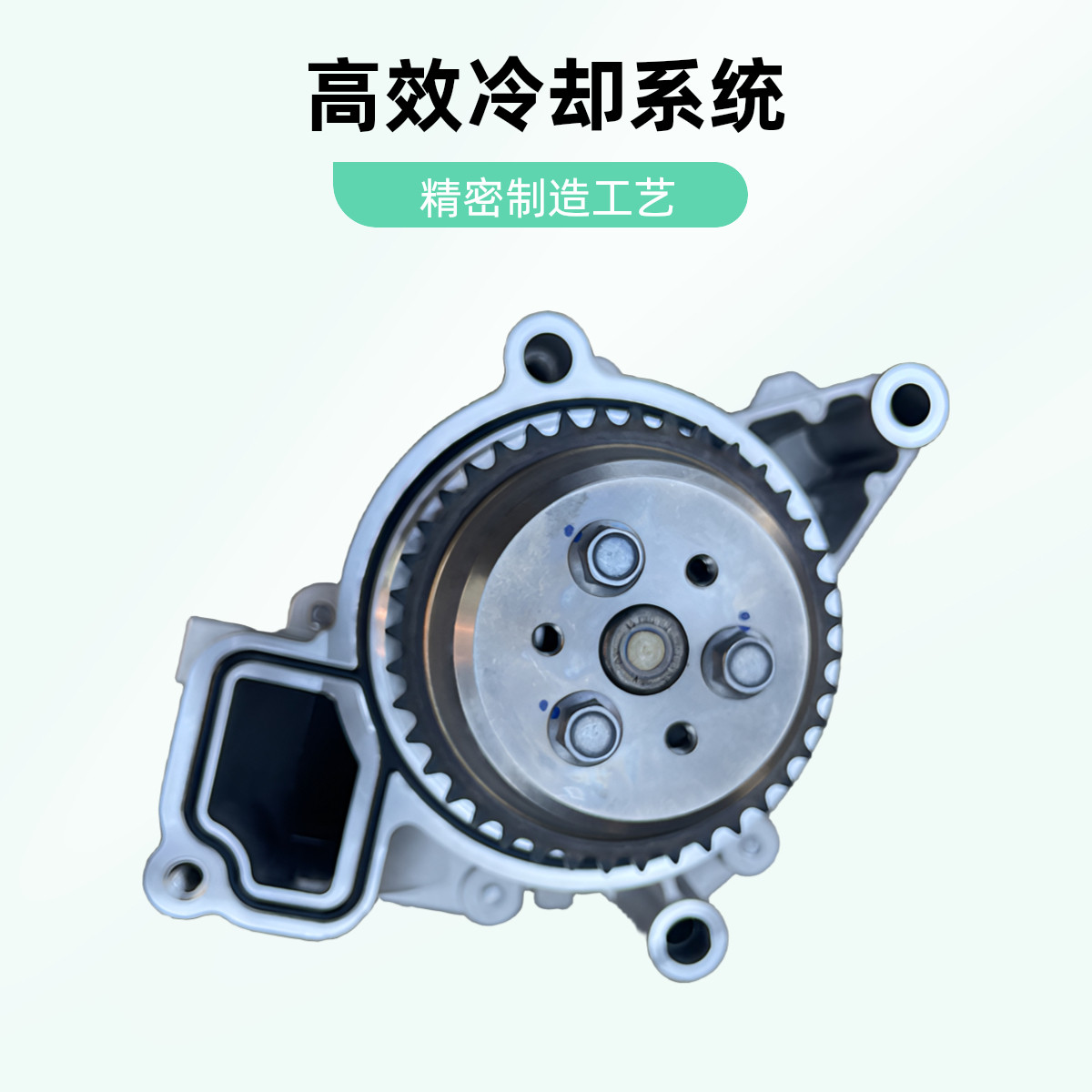 适用于凯迪拉克赛威SLS2.0T欧宝安德拉 科帕奇发动机冷却水泵总成