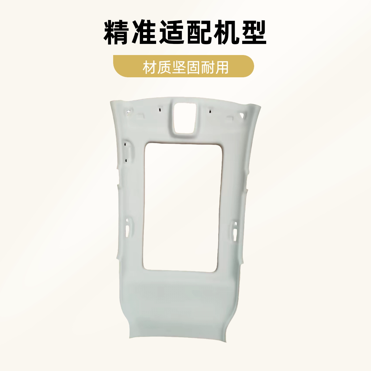 适配荣威RX5 EI6 MAX I6 I5 RX3名爵MG6 MG5车顶顶棚车顶内饰板室