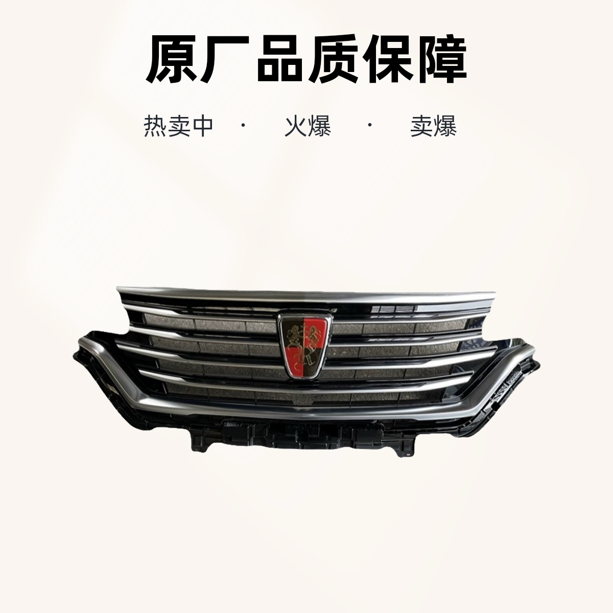 适配荣威RX5 MAX RX8 前中网 前脸 前保险杠格栅 进气口