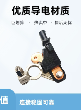 适配荣威名爵锐腾电瓶保险丝