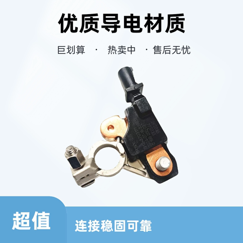 适配荣威名爵锐腾电瓶保险丝