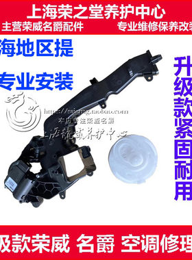 荣威名爵空调修理包RX5ERX5锐腾