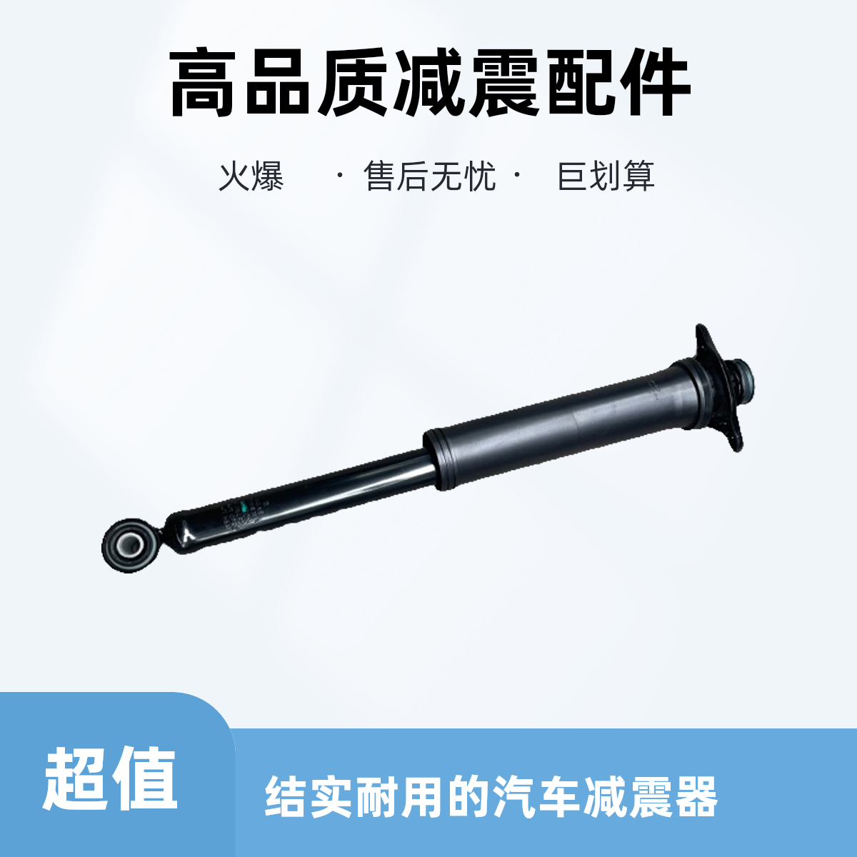 适配名爵MG3 MG5 后减震器后减振总成 避震器