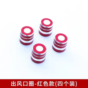 适用荣威i6/plus ei6 RX5 E RX5空调出风口旋钮装饰圈内饰改装