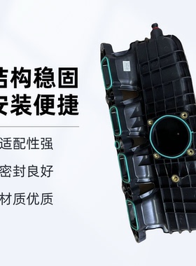 适配荣威ERX5 RX5 MAX Plus 大通G10名爵锐腾HS 进气歧管总成