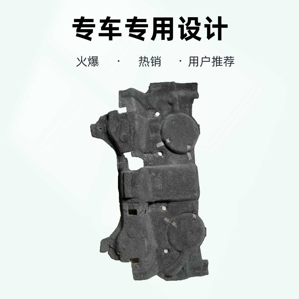 适配荣威ERX5 RX5 名爵锐腾MG GS HS 地毯 后排座椅隔音垫 隔热棉