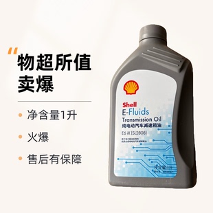 D7名爵MG EI5 EZS飞凡智己LS6变速箱油电机油 EI6MAX 适配荣威ER6