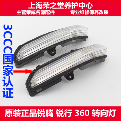 适配锐腾GS锐行GT ZS荣威360 RX3倒车镜转向灯罩后视镜外壳方向灯