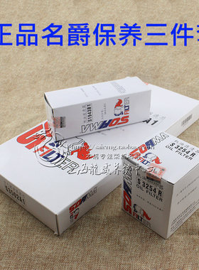 适配专用于新名爵MG3 空气滤芯 机油滤芯 汽油滤芯空调滤芯机油格