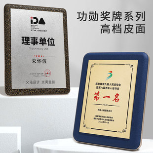创意新款皮革奖牌定制高档荣誉授权牌合作经销商荣誉金属牌匾定做