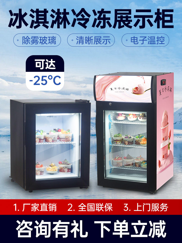 商用立式迷你哈根冰淇淋雪糕酸奶蛋糕展示冷冻柜小型瘦窄柜-25度