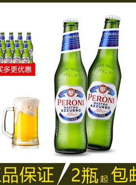 Peroni贝罗尼 正品蓝带啤酒330ml*6/24瓶意大利啤酒 朝日进口