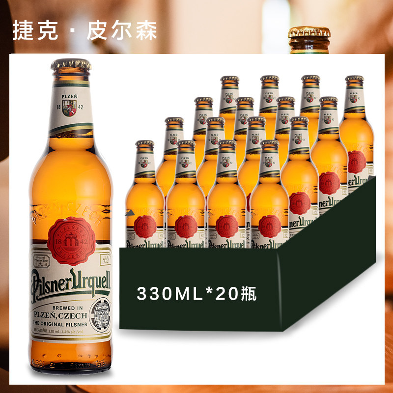 捷克进口皮尔森啤酒博世纳啤酒PilnerUrquell小瓶啤酒 330ML*20瓶|ruв категории вино, пиво - от Buy2taobao.com для оказания профессиональной услуги покупки агента Taobao