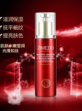 姿媚堂菁纯盈润乳液补水保湿清爽