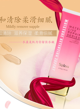 香格里拉化妆品水盈美肌洁面乳100g 温和不紧绷补水保湿滋润