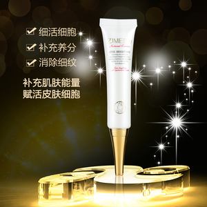 正品姿媚堂明眸细胞再生眼霜25ml水润滋养淡化黑眼圈紧致眼袋细纹
