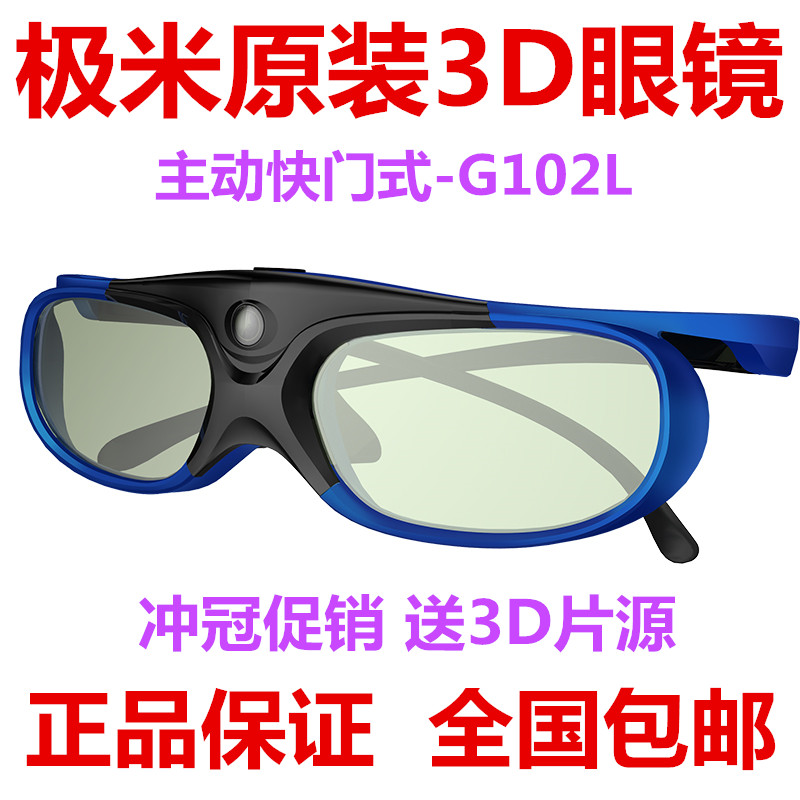 Lunettes VR ou 3D - Ref 1227636 Image 1