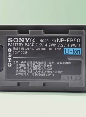 索尼NP-FP50/70原装电池HC21E HC22E HC24E SR30E SR40E SR45HC3E