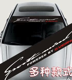 批发改装前档个性车贴后挡纸