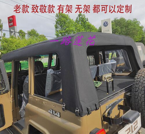 北汽吉普BJ2023三角门改装车篷北汽角斗士棚顶吉普212车防晒车篷