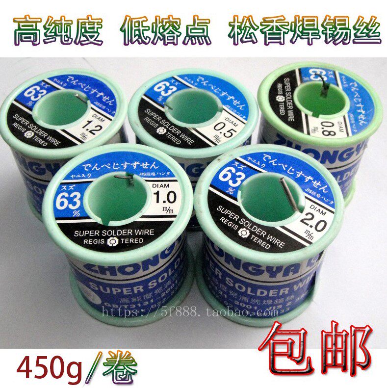 正品 中亚活性焊锡线 松香焊锡丝63A 0.5mm 0.8mm 1.0mm 450g,五金/工具,焊锡,淘宝优惠券,粉丝福利购,淘宝优惠卷