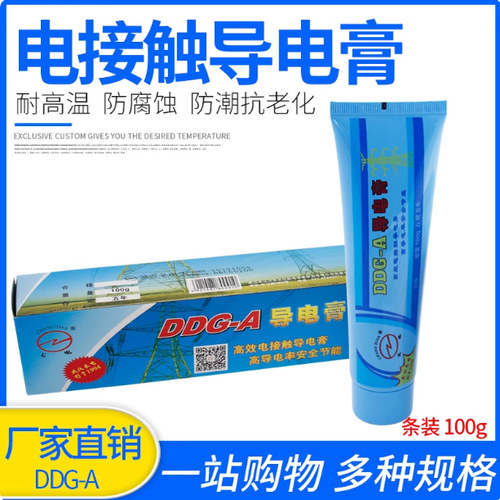 长电化学电力复合脂DDG-A500g