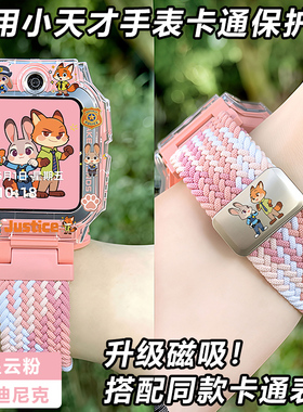 适用小天才电话手表Z11Z9Z6proQ2AQ3卡通弹力Z8编织Z7运动表带