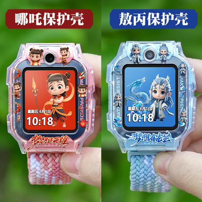 适用小天才电话手表Z10Z9Z8Z7印花Z6pro卡通保护壳防摔表套表壳