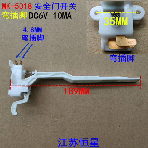 洗衣机门开关TB75-V1058DH