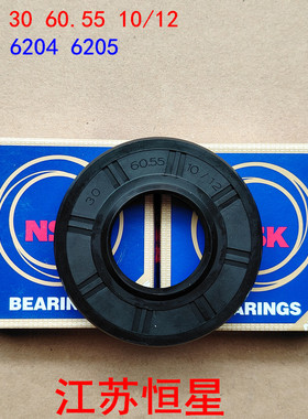 适用三星滚筒洗衣机轴承6204 6205 油封 水封  D30 60.55 10 12