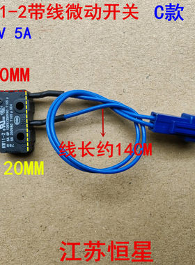 适用九阳电压力锅Y-50K2 50K81 50C28上面盖感应合盖微动开关