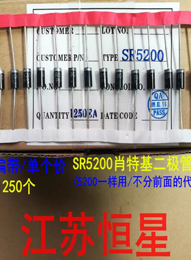 SR5200 可代 MBR5200  MBR5200A  SB5200  SR515  肖特基二极管