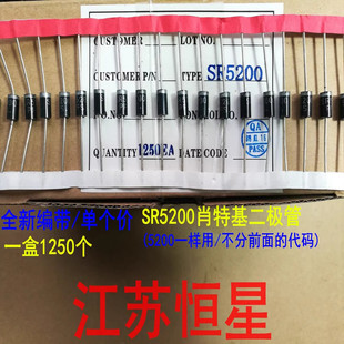 SR515 SR5200 肖特基二极管 SB5200 MBR5200A 可代 MBR5200