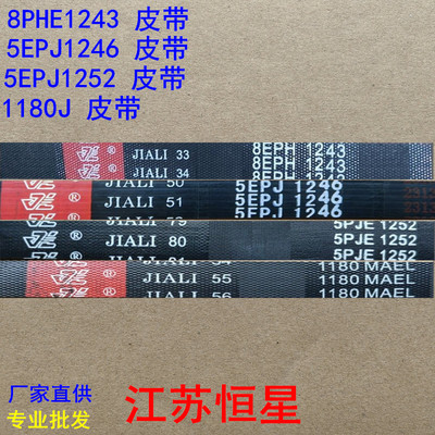 适用西门子博世滚筒洗衣机皮带