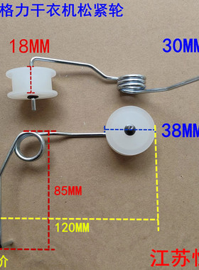 适用格力小太阳GSP10B YGG1-25SP GSP20干衣机皮带轮 导向轮