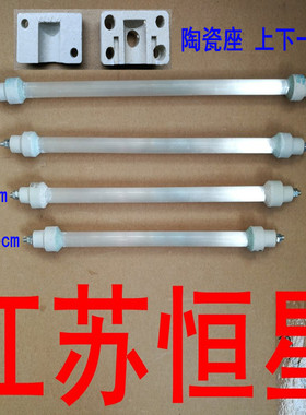 通用消毒柜发热管加热管红外线灯管石英管300W220V 消毒柜石英管