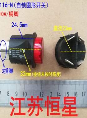 全新进口 防水按钮开关 CPX-2116-N 带灯 自锁圆形开关 250V 10A