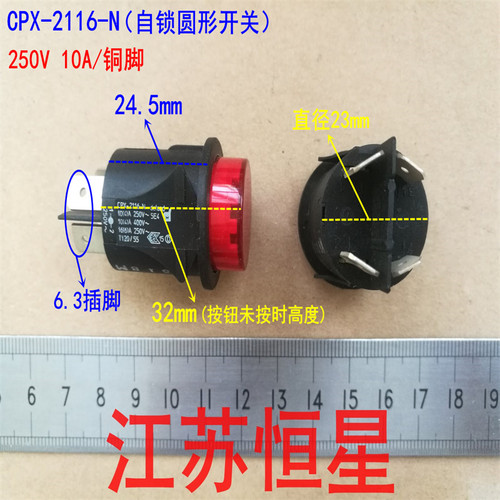 全新进口 防水按钮开关 CPX-2116-N 带灯 自锁圆形开关 250V 10A
