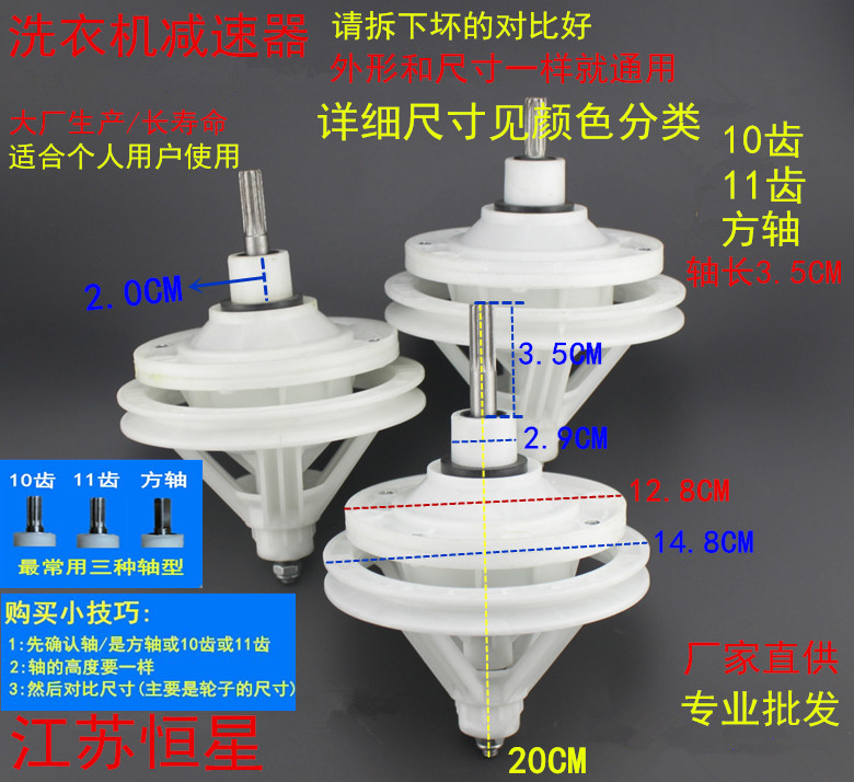 佳彬洗衣机减速器方头总成