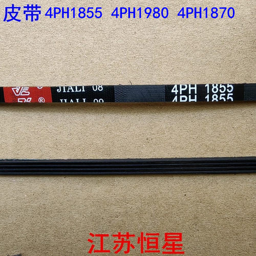 适用西格玛烘干机皮带 4PH1855 4PH1870 6PH1895 4PH1980 传动带
