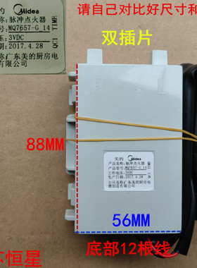 适用美的燃气灶脉冲点火器MQ7657-G/S-Q535B-Q565-Q565B控制器