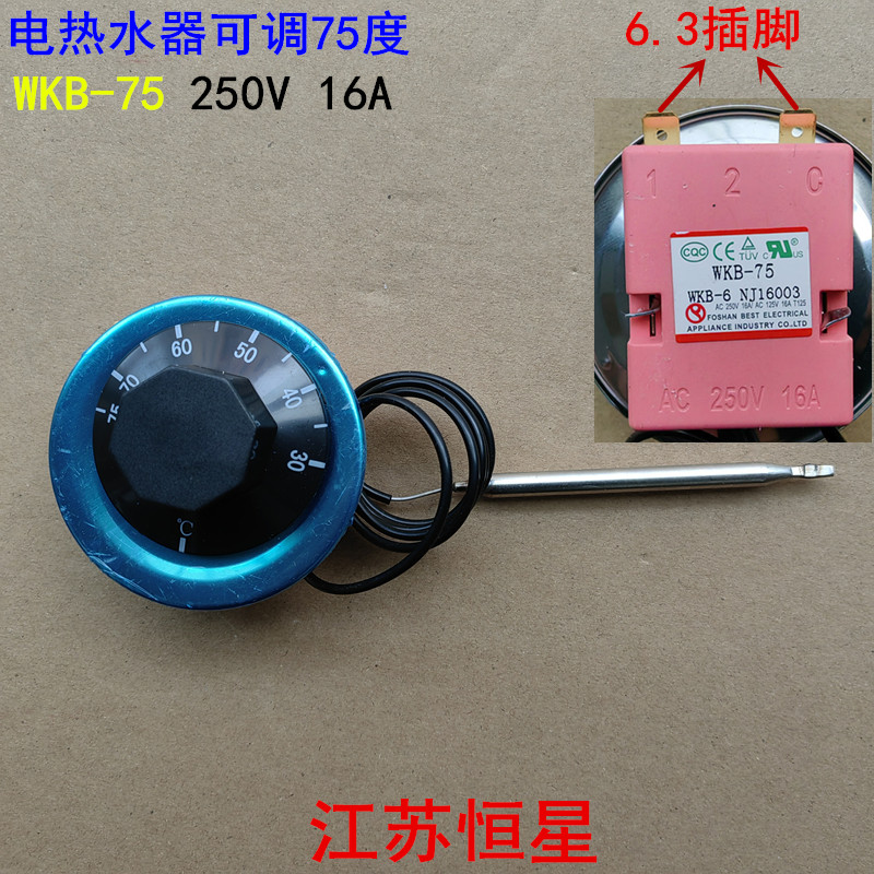 电热水器适用海尔美的万家乐