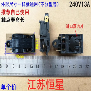 T125 进口蒸气开关 KSD Z16 加热壶 电水壶温控开关 13A 温控器