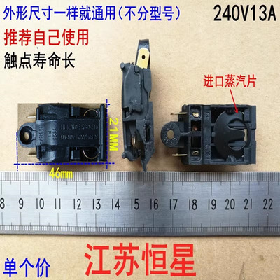 电水壶温控开关温控器