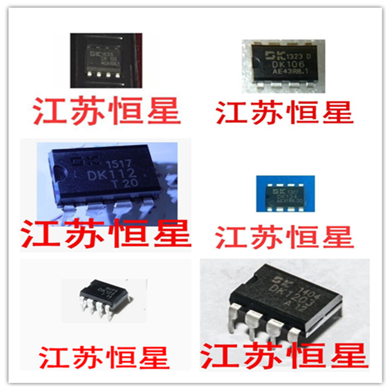 电源芯片 DK106 DK112  DK124 DK125  DK1203 直插8脚 电子元器件市场 集成电路（IC） 原图主图