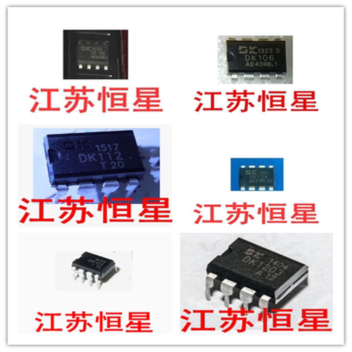 电源芯片 DK106 DK112  DK124 DK125  DK1203 直插8脚