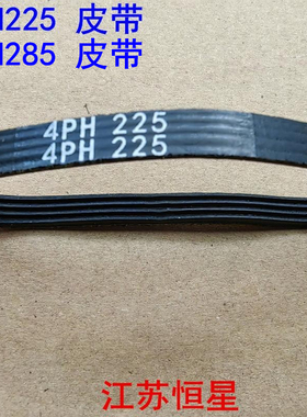 适用伊莱克斯倍科滚筒洗衣机4PH225=4PH226/4EPH285=4PHE285皮带