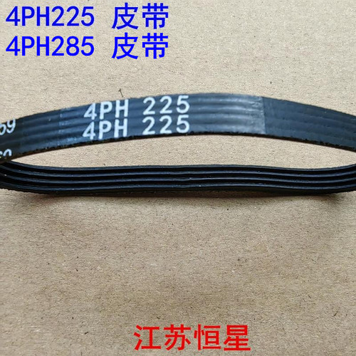 适用伊莱克斯倍科滚筒洗衣机4PH225=4PH226/4EPH285=4PHE285皮带